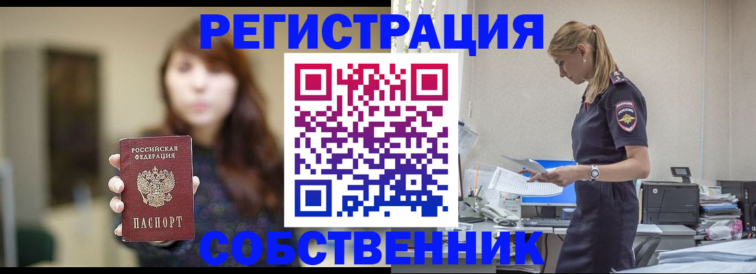 прописка для кредита в Валдае