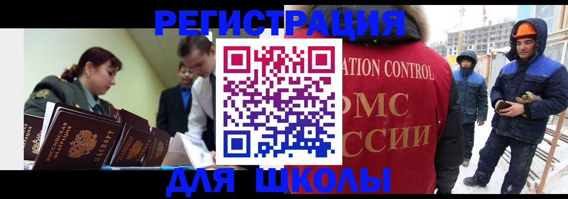 миграционный учет в Валдае