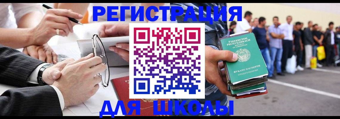 временная прописка в Валдае