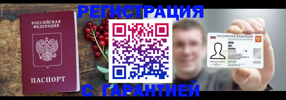 временная регистрация в Валдае