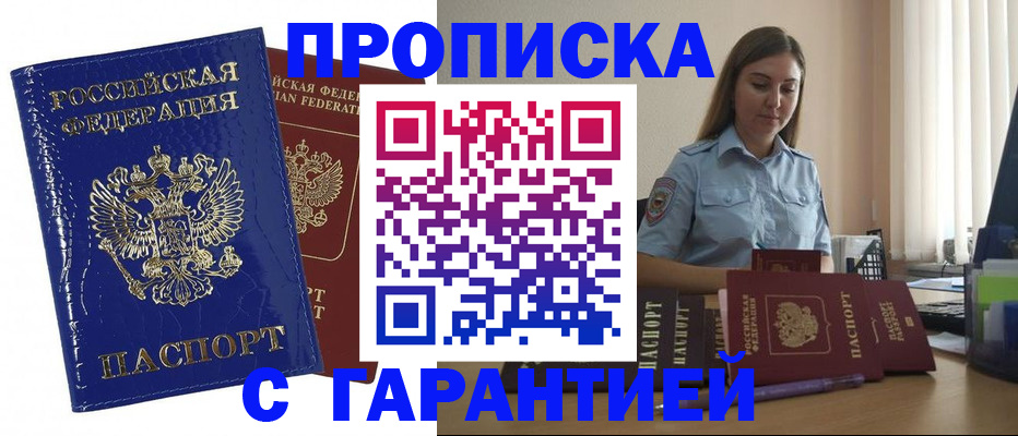 временная регистрация поиск в Валдае