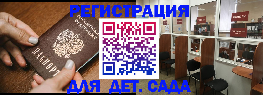 миграционный учет в Валдае