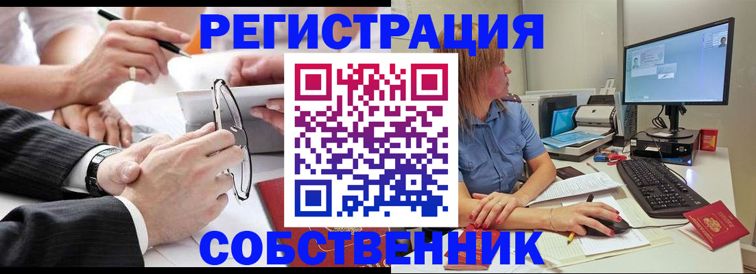 прописка гарантия в Валдае